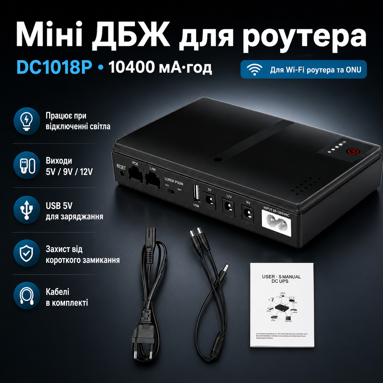 7324648076_portativnyj-istochnik-besperebojnogo Портативный источник бесперебойного питания для роутера на 10400mAh DC1018P UPS для роутера WiFi - Зображення 1