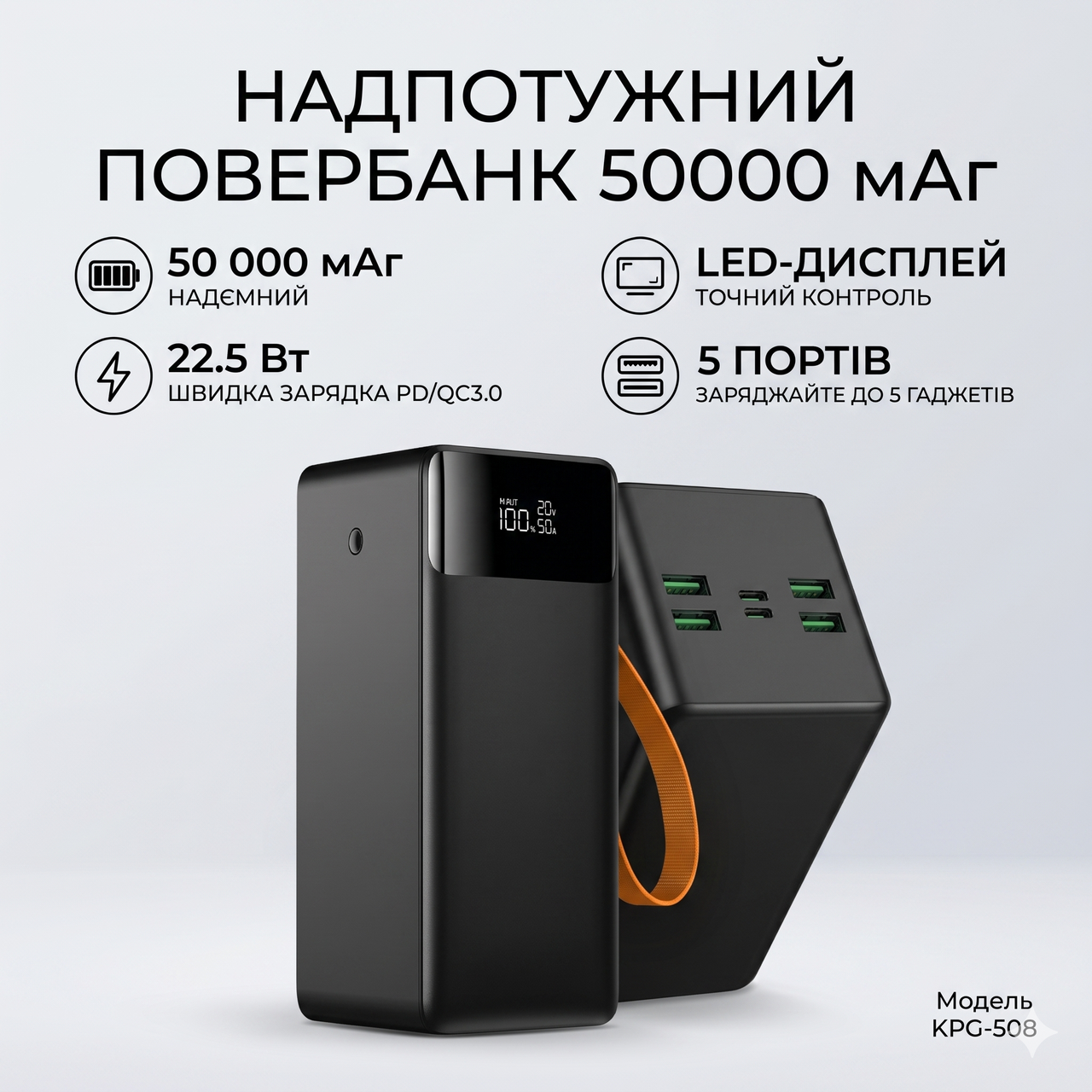 Павербанк King Power KPG-508 50000mAh 22.5W PD/QC3.0 Чорний Павербанк King Power KPG-508 50000mAh 22.5W PD/QC3.0 Чорний