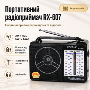 Радиоприемник аккумуляторный мультидиапазонный от батареек GOLON RX-607