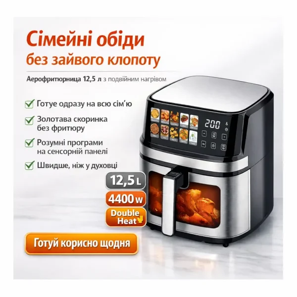 УЦЕНКА! Аэрогриль-аэрофритюрница Prime Kitchen AF8005ETG 12,5 л, 4400 Вт, с двойными нагревательными элементам (Вмятина 3526)
