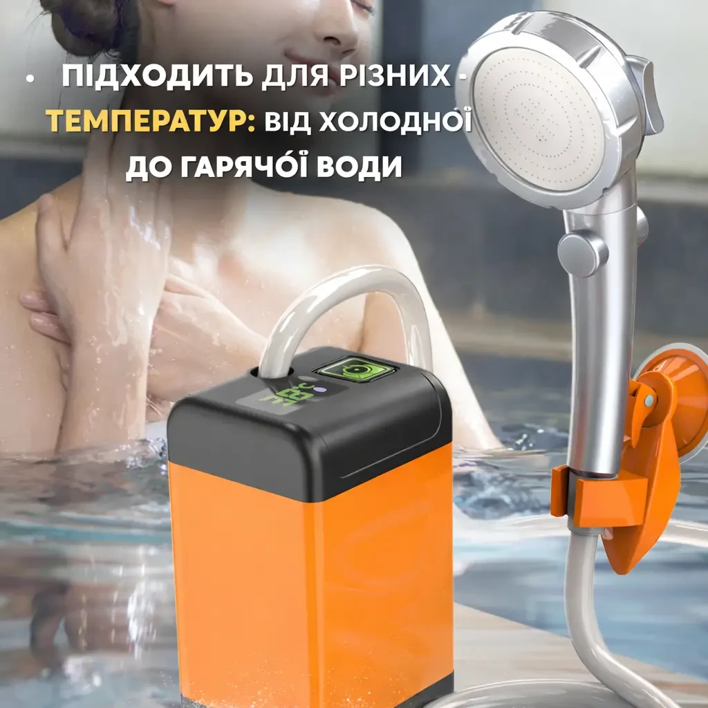 7341949274_utsenka-portativnyj-dush УЦЕНКА! Портативный душ 3.7 В с дисплеем температуры, фильтром и регулировкой напора (Плохая упаковка 3529) - Зображення 1