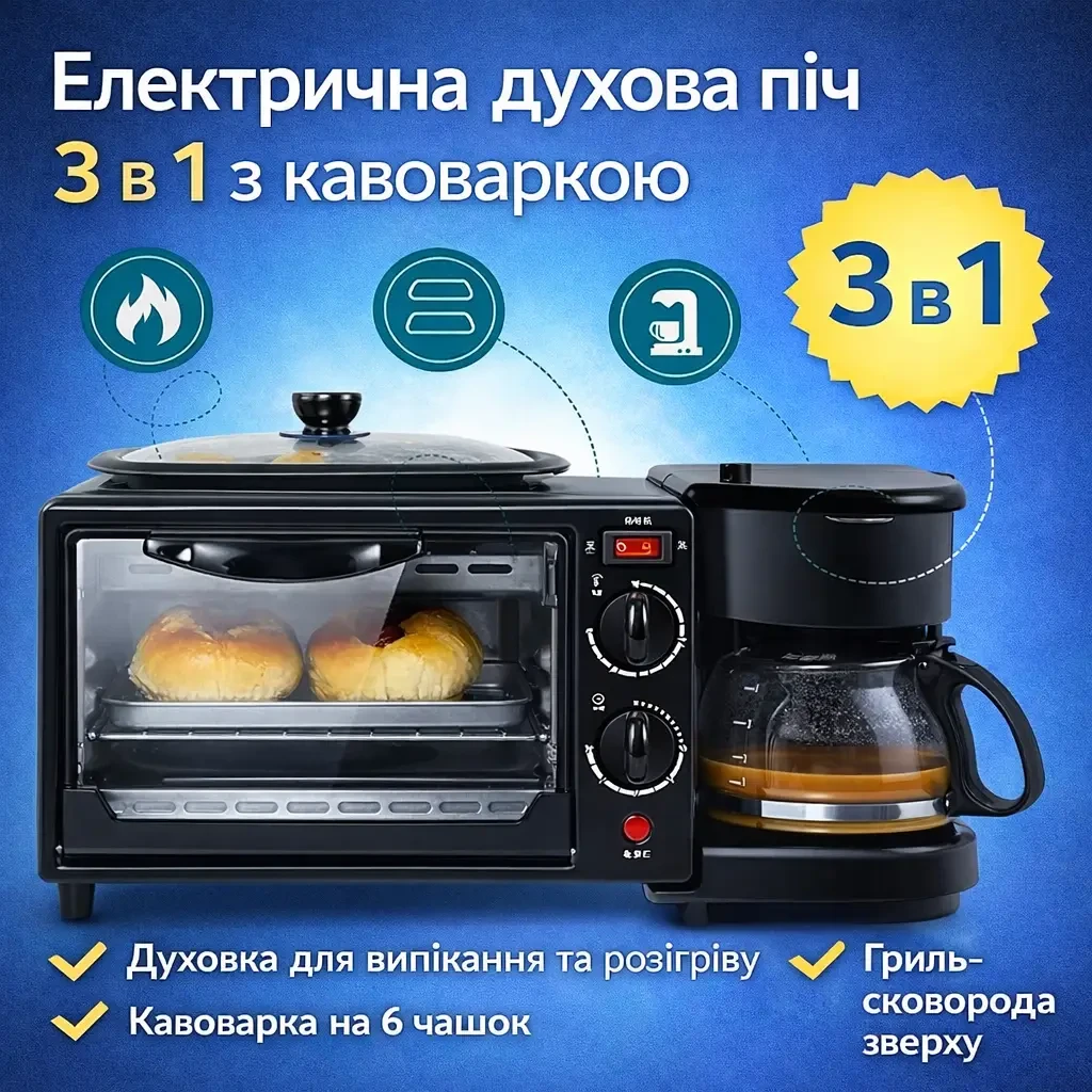 7342698294_utsenka-elektricheskaya-mini-duhovka УЦЕНКА! Электрическая мини-духовка 3 в 1 с кофеваркой и гриль-сковородой ATLANFA AT-301, 12 л, 1050 Вт (Плохая упаковка 3536) - Зображення 1