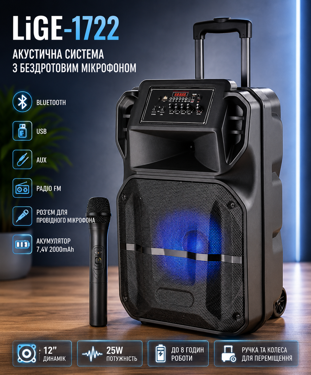 7367373481_akusticheskaya-sistema-lige-1722 Акустическая система LiGE-1722 аккумулятор Bluetooth с микрофоном - Зображення 1