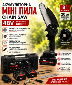 Аккумуляторная цепная мини пила Electric Chain Saw 48 V 8" дюймов 20 см з 2 аккумуляторами