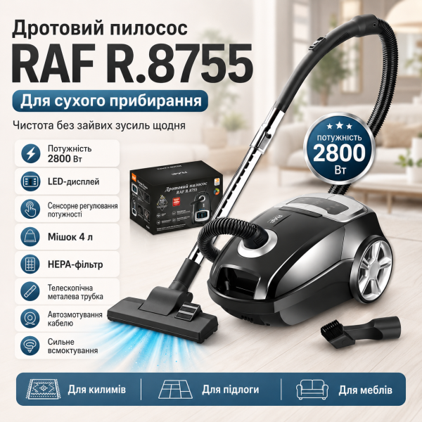 Проводной пилосос з LED дисплеем і сенсорной регулировкой мощности RAF 8755 2800W