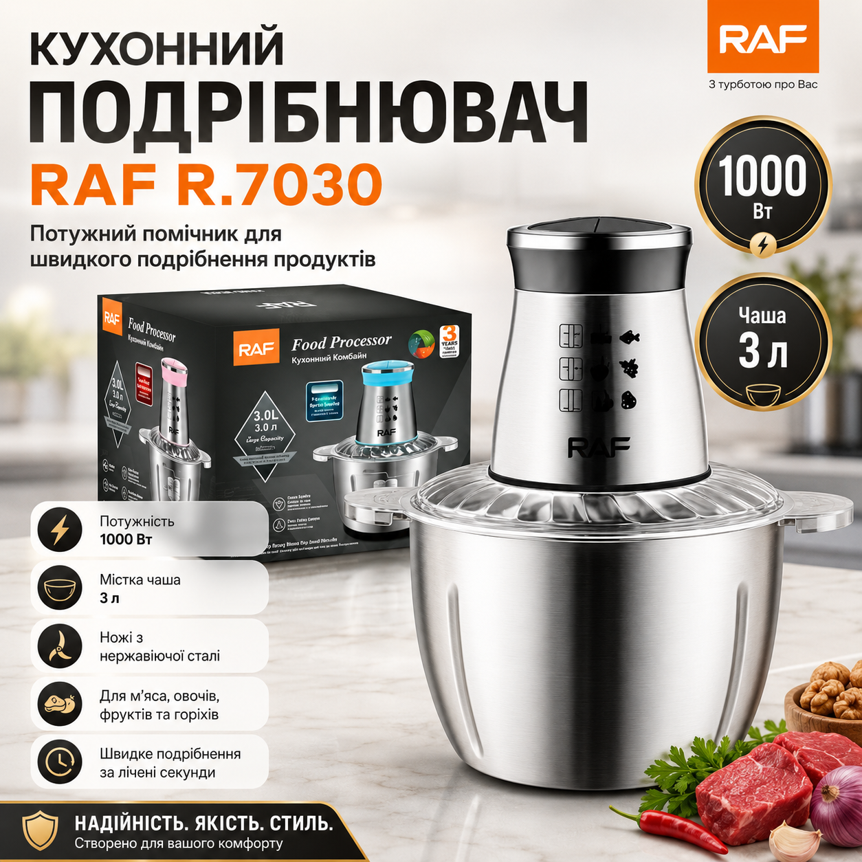 7382371198_izmelchitel-dlya-kuhni Измельчитель для кухни RAF 7030 чоппер из нержавеющей стали с чашей 1000 Ватт чаша 3 л - Зображення 1