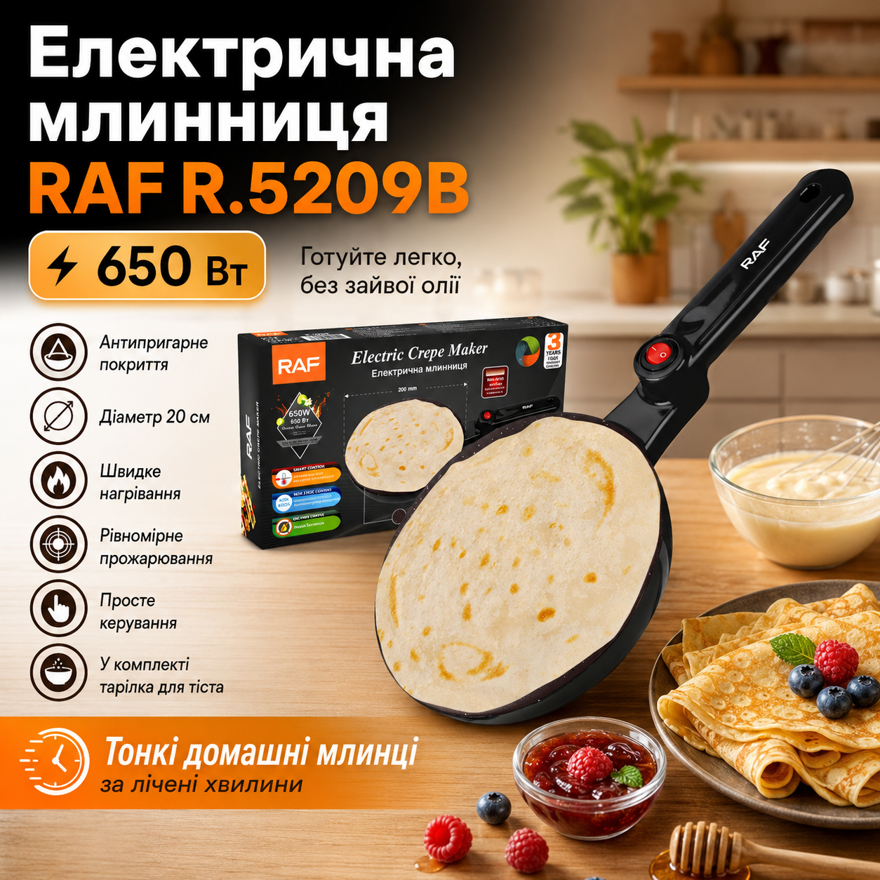 7383035340_elektricheskaya-blinnitsa-s Электрическая блинница с антипригарным покрытием и тарелкой для теста RAF R.5209B 650W - Зображення 1