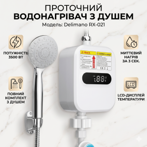 УЦЕНКА! Проточный мгновенный водонагреватель мини бойлер Delimano з LCD RX-021 (Плохая упа