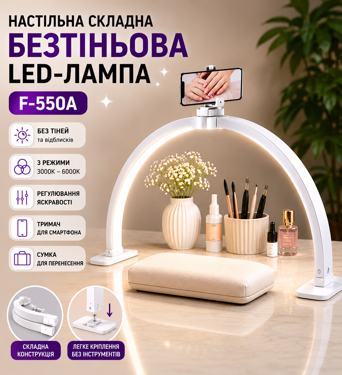 7383378711_nastolnaya-slozhnaya-beztenevaya Настольная сложная безтеневая LED лампа F-550A (28W,1800Lm,) (Ш60/В30/Г4,5см) - Зображення 1