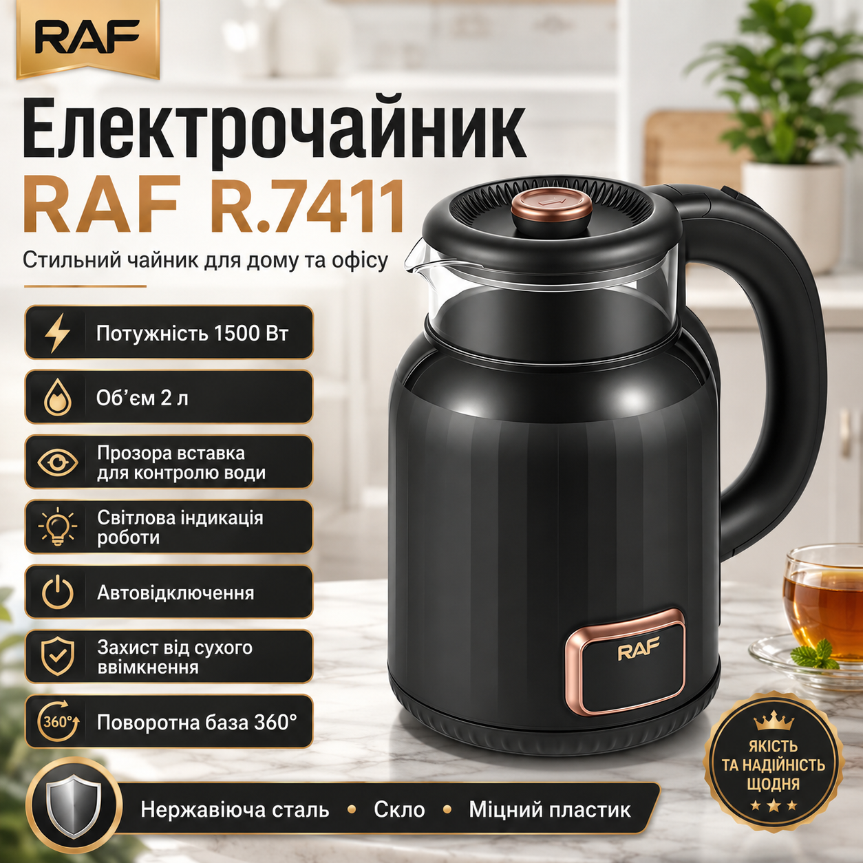7388024610_elektricheskij-chajnik-na Электрический чайник на 2 литра со световой индикацией и поворотной базой 360° RAF R.7411 1500W - Зображення 1