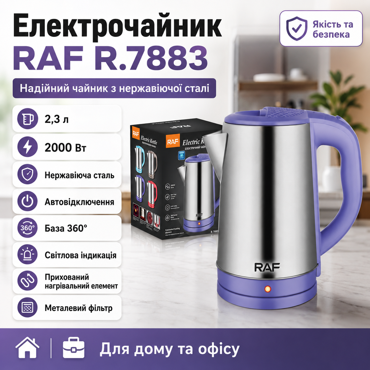 7388242897_elektrochajnik-raf-r7883 Электрочайник RAF R.7883 2 л 2000 Вт, кухонный дисковый чайник с поворотной базой 360° Фиолетовый - Зображення 1