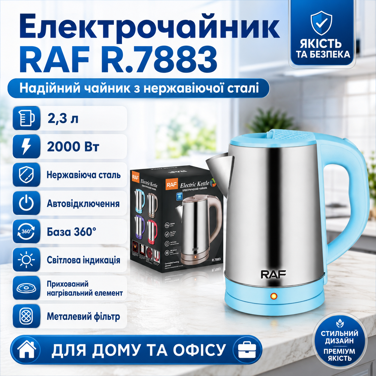 7388258924_elektrochajnik-raf-7883 Электрочайник RAF 7883 2 л 2000 Вт, стильный электрический чайник для кухни с дисковым нагревом Голубой - Зображення 1