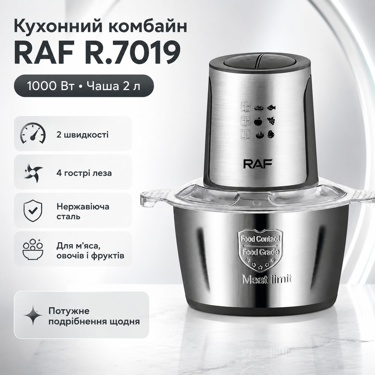 7392626964_kuhonnyj-kombajn-na Кухонный комбайн на 2 л RAF 7019 Чоппер на 1000 Вт измельчитель продуктов из нержавеющей стали - Зображення 1