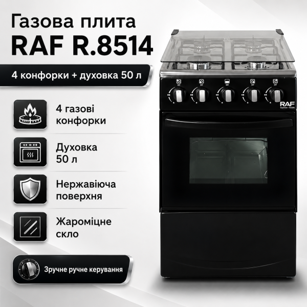 Газовая плита с четырьмя конфорками, духовкой и нержавеющей поверхностью RAF 8514