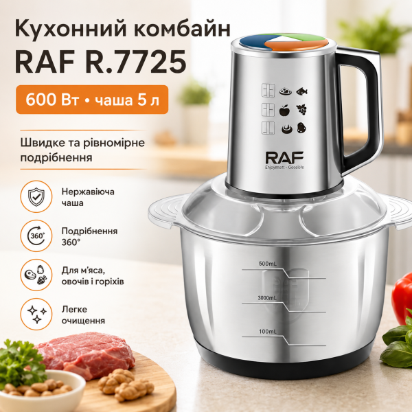 Электрический кухонный комбайн с чашей из нержавеющей стали 5 литров RAF R.7725 600W