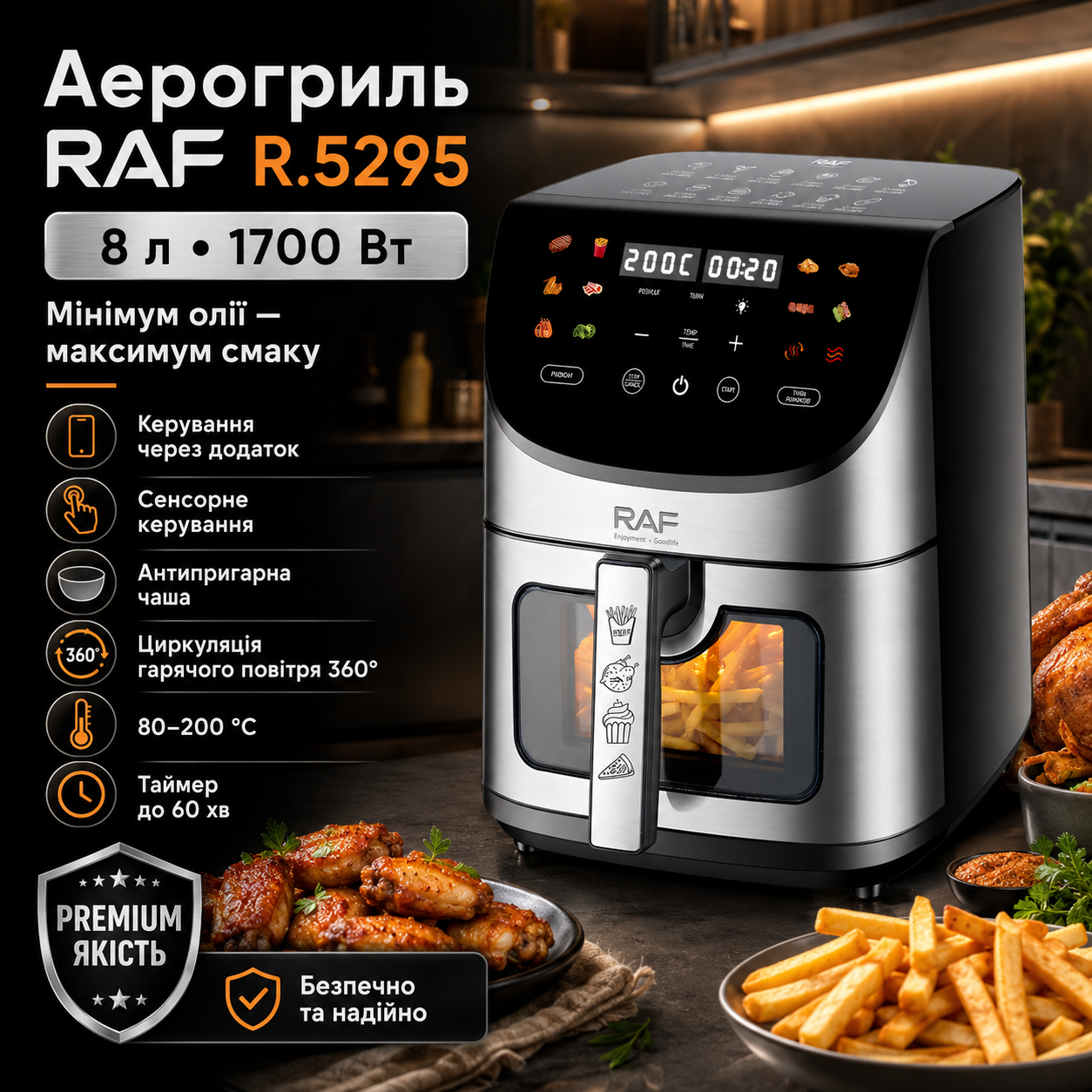 7395194127_aerogril-s-upravleniem Аэрогриль с управлением через приложение и антипригарной чашей RAF 5295 1700W - Зображення 1