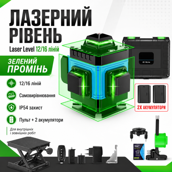 БОЛЬШОЙ Перекрестный лазерный уровень Laser на 2 аккумулятора