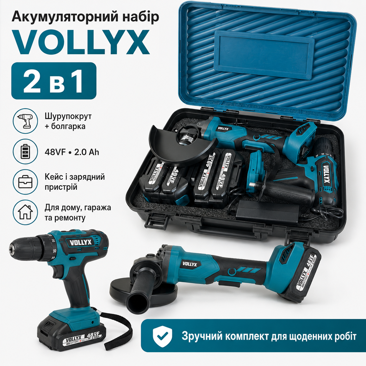 7406660659_nabor-akkumulyatornyh-instrumentov Набор аккумуляторных инструментов VOLLYX 48VF 2в1 шуруповерт и болгарка в кейсе с аккумуляторами, зарядным устройством и насадками - Зображення 1
