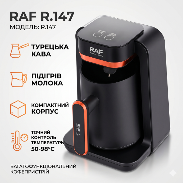 Компактна кавомашина RAF R.147 для еспрессо, американо та капучино (280 мл), чорна