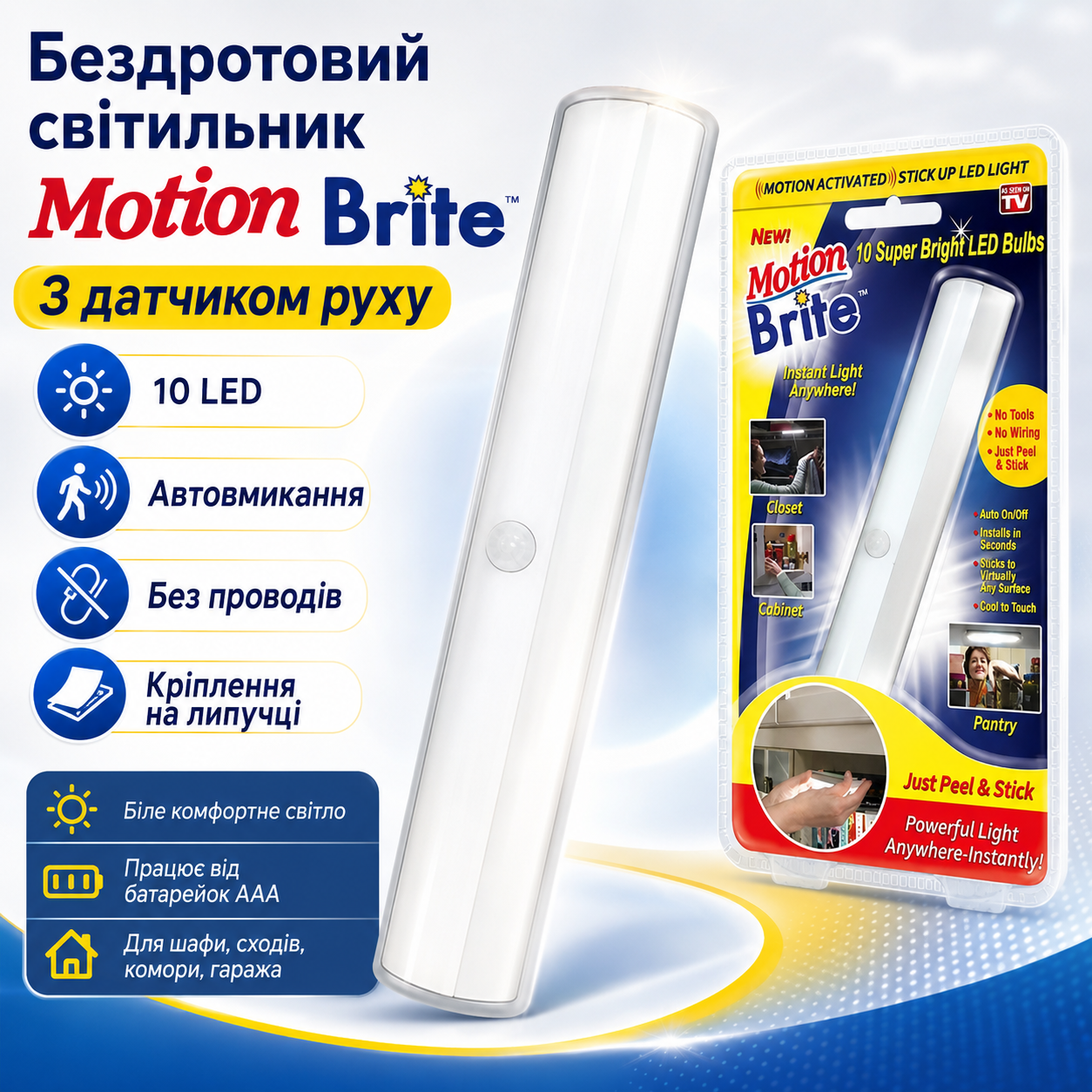 7408458417_besprovodnoj-svetilnik-s Беспроводной светильник с датчиком движения Motion Brite, автоматический выключатель, универсальная подсветка - Зображення 1
