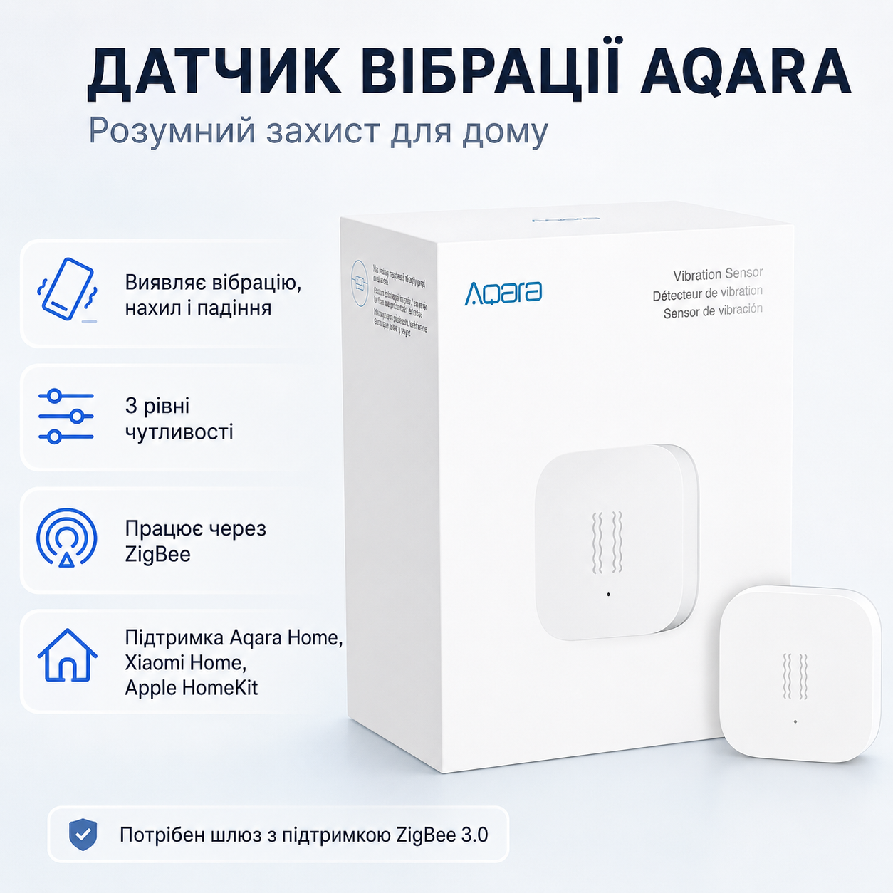Датчик вибрации Aqara Vibration Sensor Detector Датчик вибрации Aqara Vibration Sensor Detector