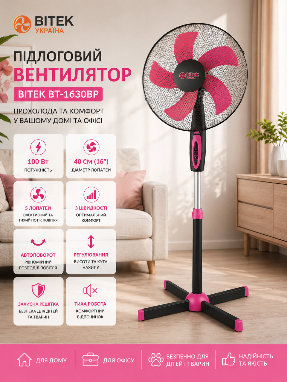 7456353889_ventilyator-napolnyj-bitek Вентилятор напольный BITEK 16" (40см) 100Вт 5 пласт. Лоп. черный/фиолетовый BT-1630BP - Зображення 1
