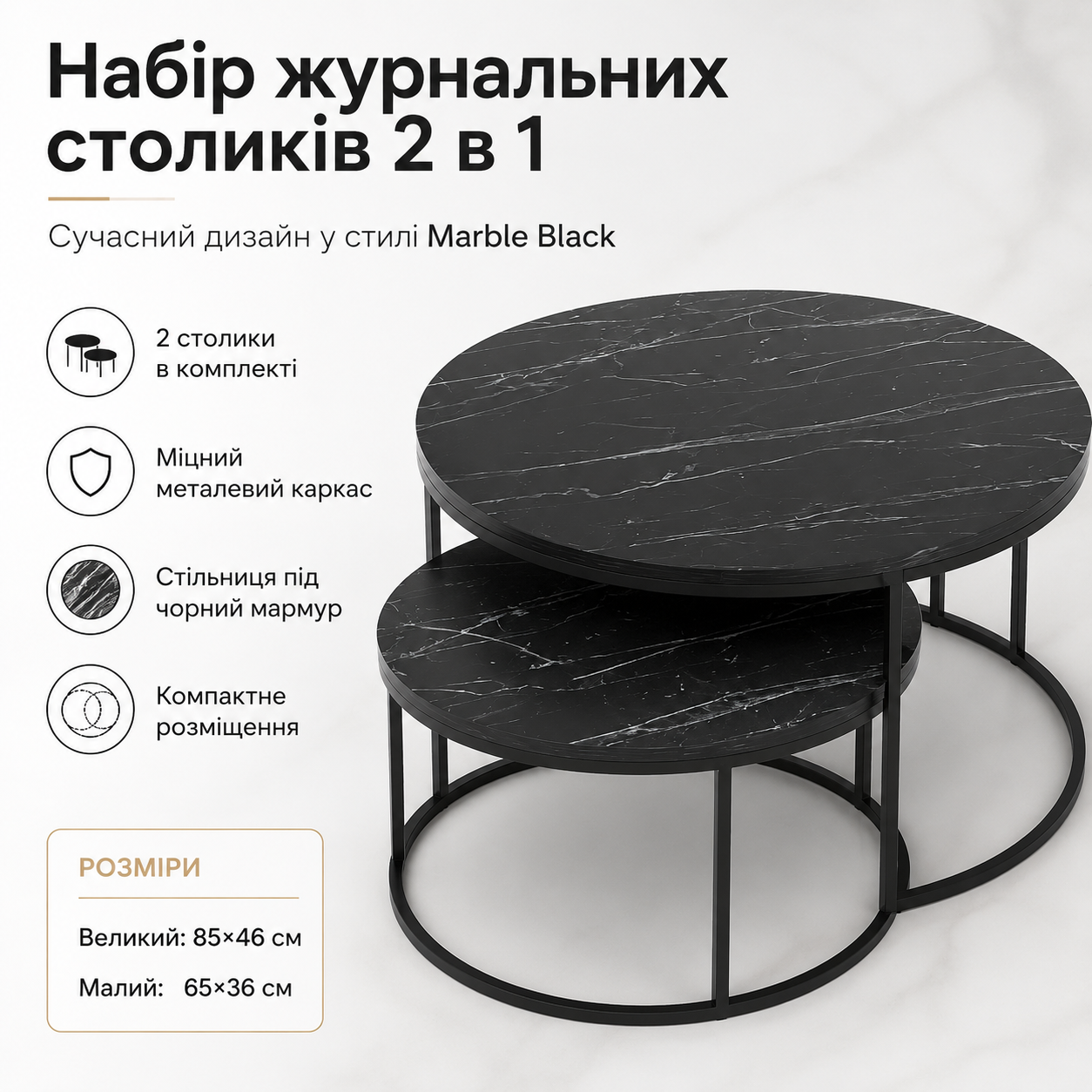 Набор журнальных столиков Solme Homepaketo 2 в 1 Marble Black, круглые кофейные столики 75 см и 60 см с мраморной столешницей Набор журнальных столиков Solme Homepaketo 2 в 1 Marble Black, круглые кофейные столики 75 см и 60 см с мраморной столешницей