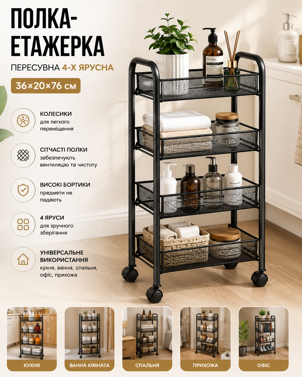 7470934263_polka-etazherka-64204- Полка-этажерка 64204 / Этажерка передвижная 4-х ярусная / Тележка-стеллаж на колесах - Зображення 1