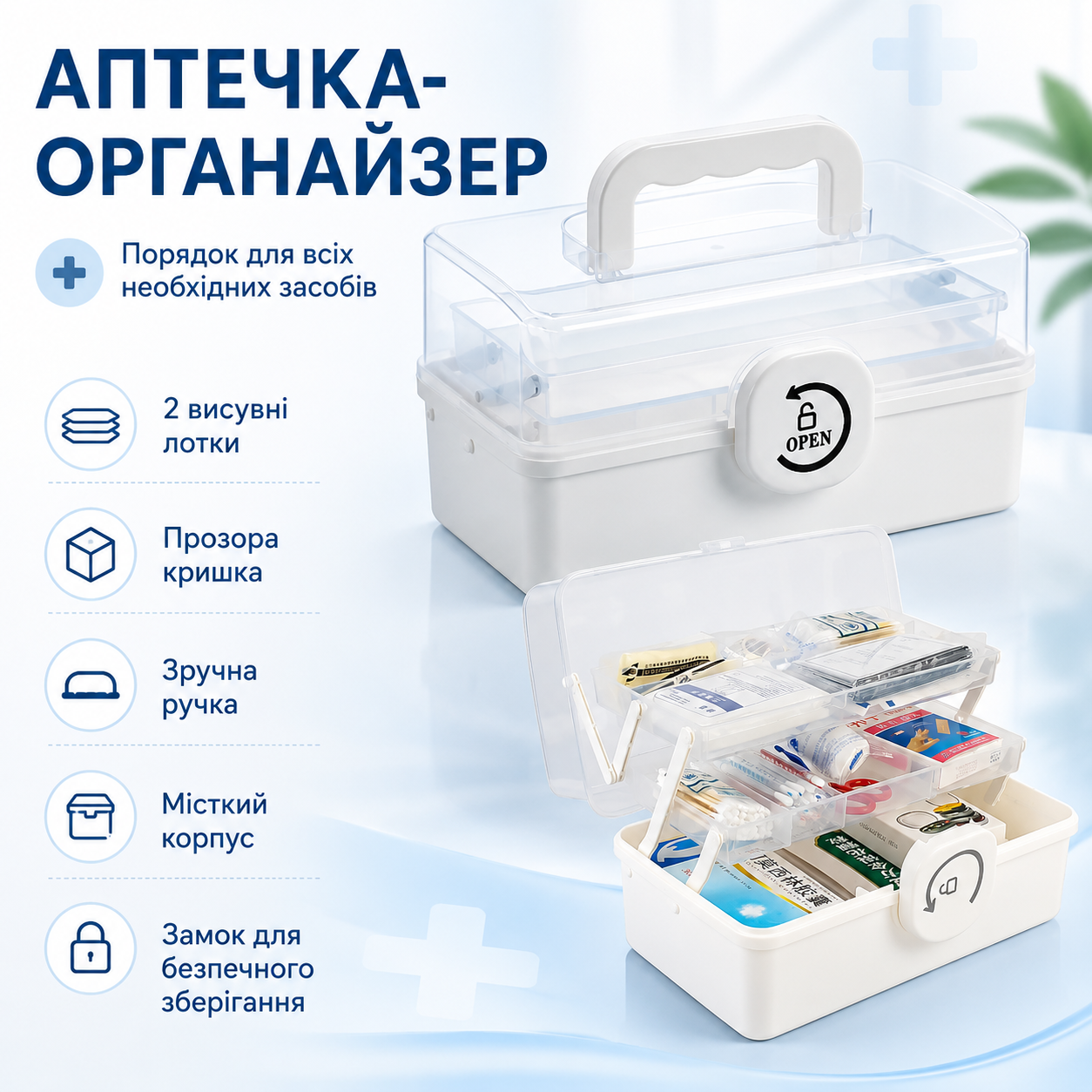 7471668928_organajzer-dlya-lekarstv Органайзер для лекарств 28×15×14 см, пластиковая аптечка с ручкой, лотками и прозрачной крышкой - Зображення 1