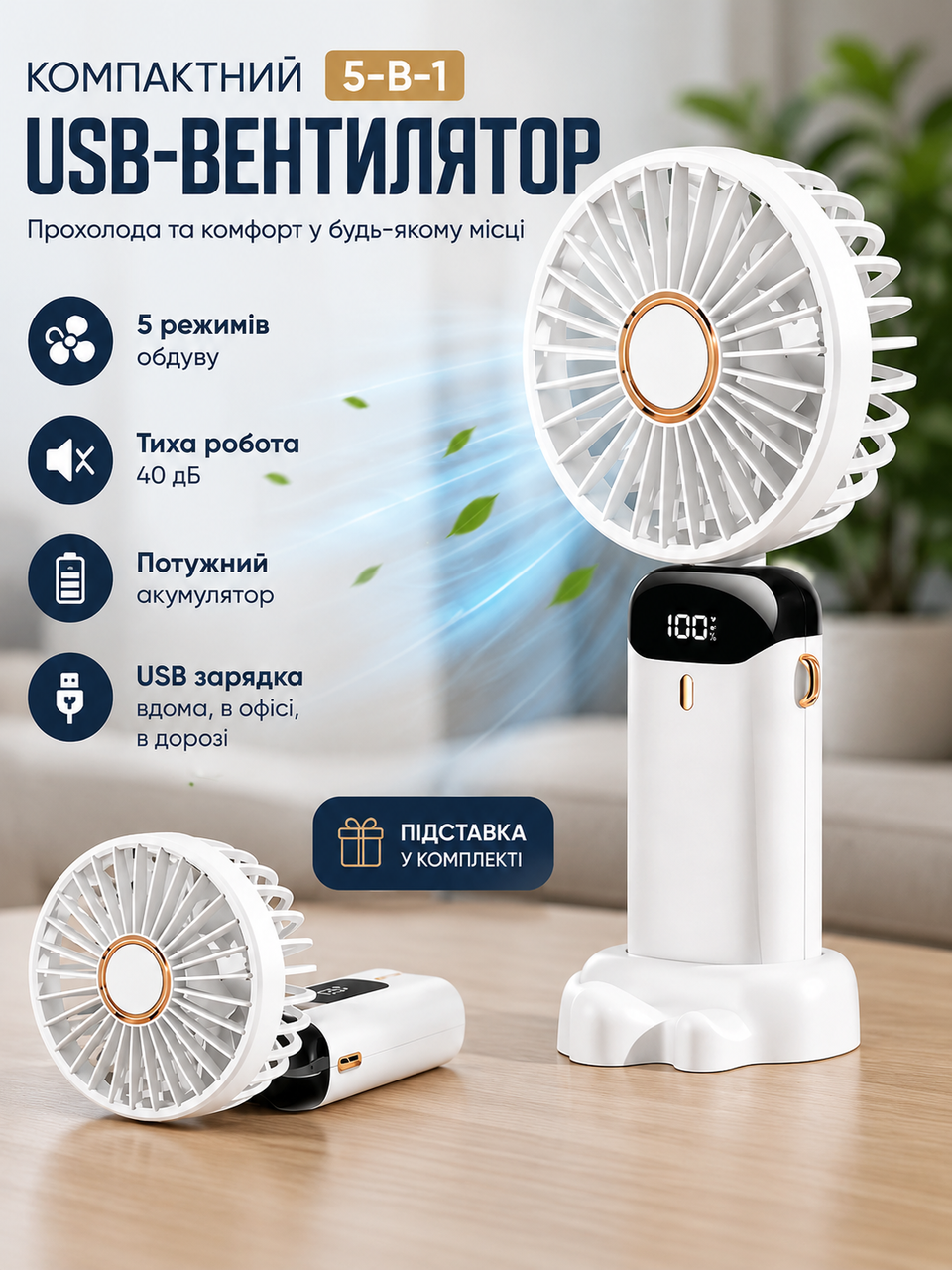 7480522681_akkumulyatornyj-portativnyj-ventilyator Аккумуляторный портативный вентилятор с дисплеем N15W - Зображення 1