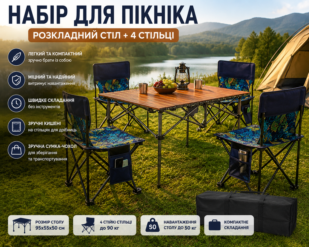 7483297982_raskladnoj-stol-dlya Раскладной стол для пикника 95х55х50см + 4 стула, STD-01 / Стол и стулья для пикника / Туристический столик - Зображення 1