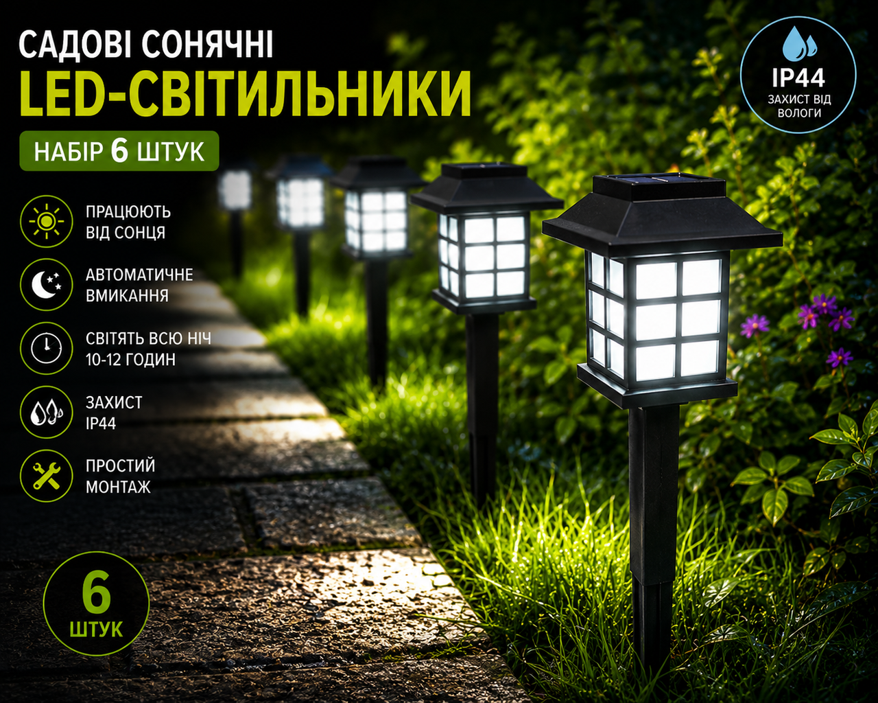 7483925145_sadovye-fonariki-25421 Садовые фонарики 25421 на солнечных батареях, 6 шт - Зображення 1