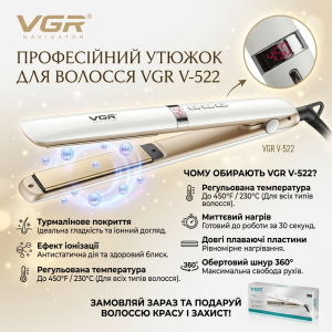 Плойка выпрямитель для волос с турмалиновым покрытием и LED дисплеем, VGR V-522 / Утюжок для выравнивания волос