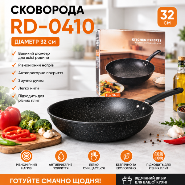 Сковорода (размер 32см) RD-0410