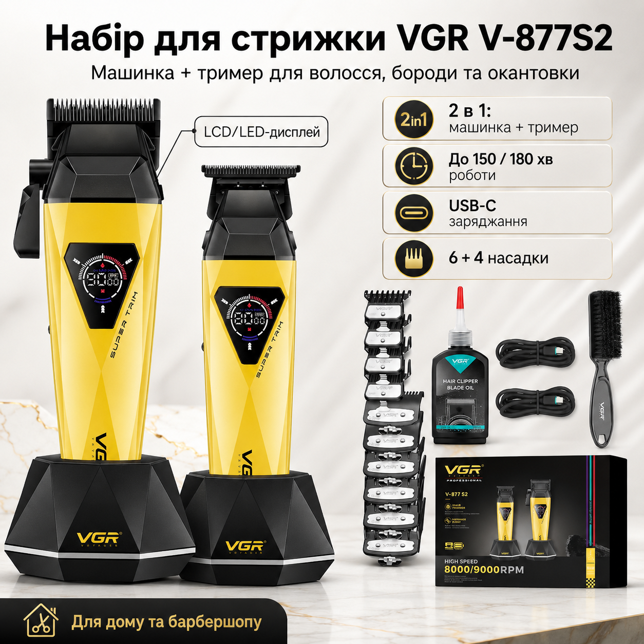 7490571790_nabor-mashinok-dlya Набор машинок для стрижки VGR V-877S2 Gold/Green 2 в 1 с триммером, LCD-дисплеем, насадками и USB-C зарядкой - Зображення 1