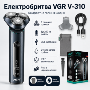 Аккумуляторна електробритва VGR V-310, водонепроникна, чорна
