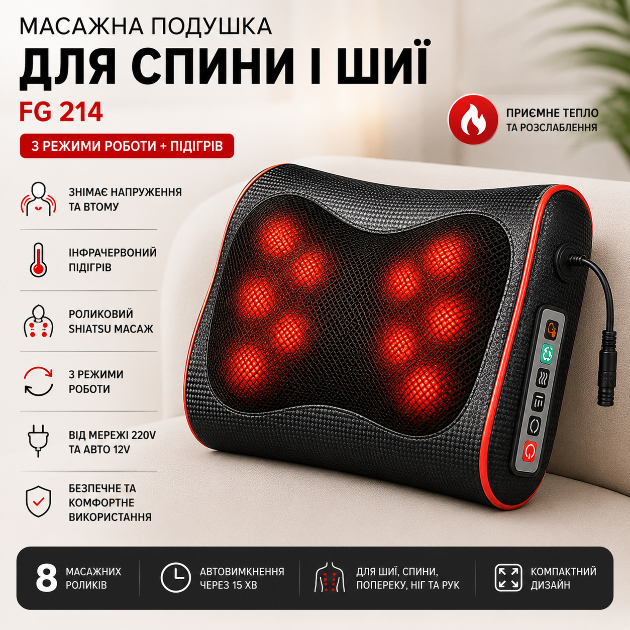 7492193104_massazhnaya-podushka-dlya Массажная подушка для спины и шеи с функцией подогрева и 3 режимами массажа - Зображення 1
