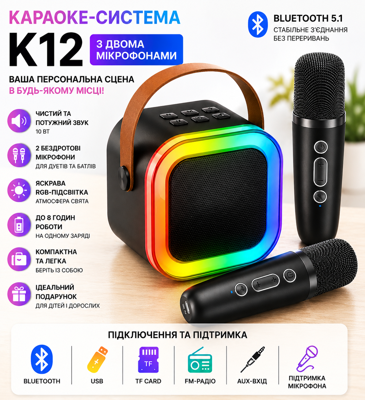 7492312416_karaoke-sistema-k12-s Караоке-система K12 с двумя микрофонами, Bluetooth, черная - Зображення 1