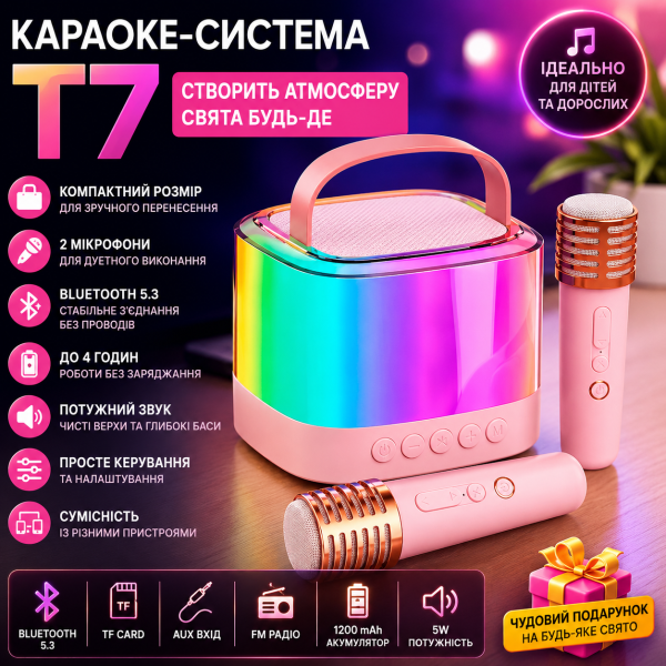 Портативна колонка-караоке з 2 мікрофонами, Bluetooth, T7, Рожевий