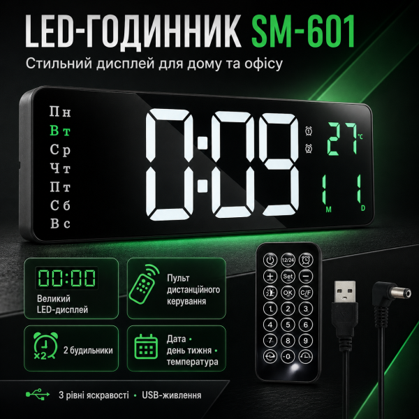 Настольные часы будильник SM 601, от USB, Белый с зеленым + пульт / Электронные часы с термометром