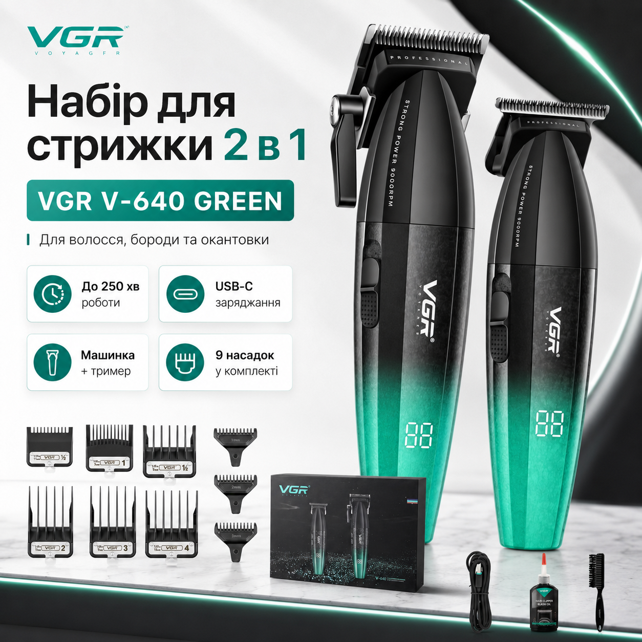 7493808643_nabor-dlya-strizhki Набор для стрижки VGR V-640 GREEN 2 в 1, аккумуляторная машинка для волос и триммер с LED-дисплеем, USB-C зарядкой и насадками - Зображення 1