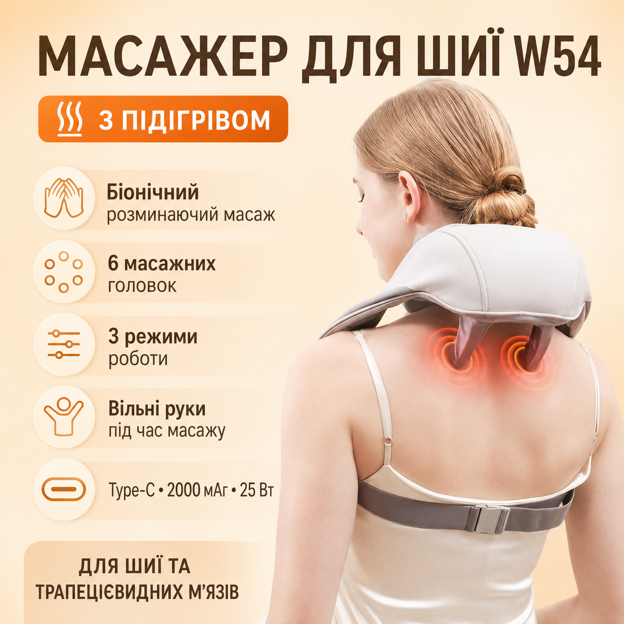 7493881683_massazher-dlya-shejnogo Массажер для шейного отдела позвоночника W54 Разминающий массажер для шеи - Зображення 1
