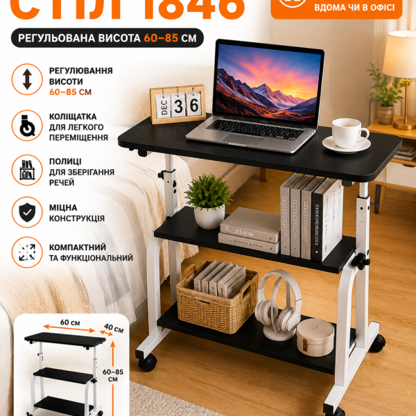 Стол тяжеловесный на колесах DASH-1846 двойная столешница 60х40х60-85 см