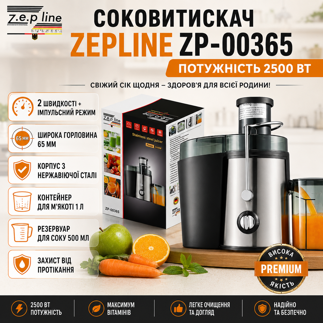 Соковижималка Zepline ZP-00365 2500 Вт з отворами 65 мм і контейнером на 1 л Соковижималка Zepline ZP-00365 2500 Вт з отворами 65 мм і контейнером на 1 л