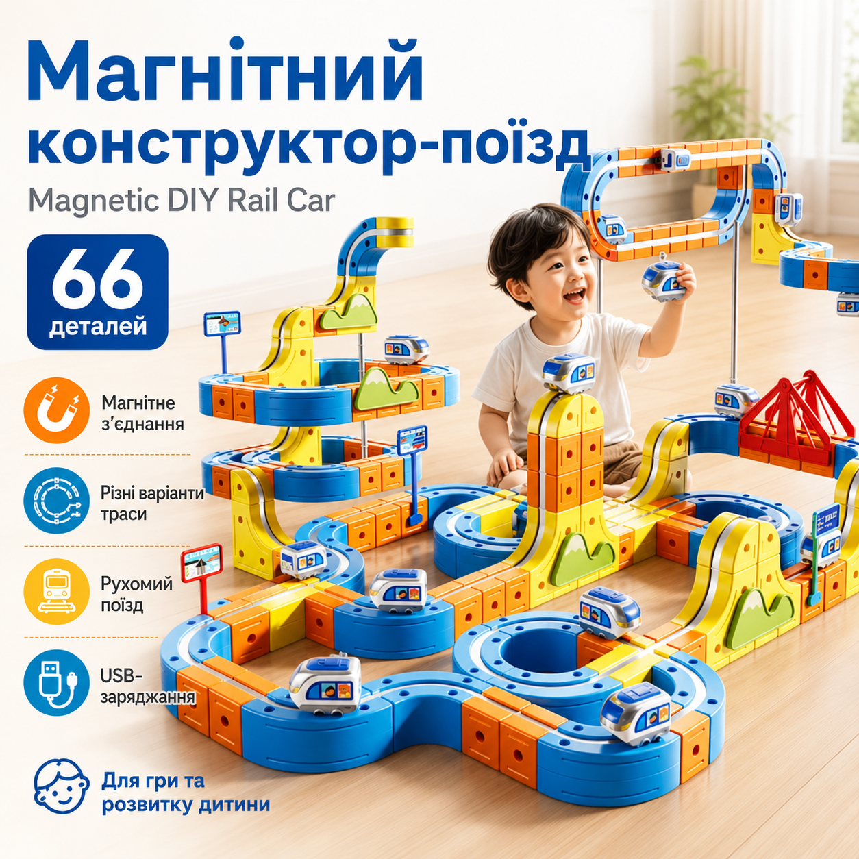 7510127420_magnitnyj-konstruktor-poezd Магнитный конструктор поезд Magnetic DIY Rail Car / Детский конструктор / Магнитная железная дорога для детей - Зображення 1