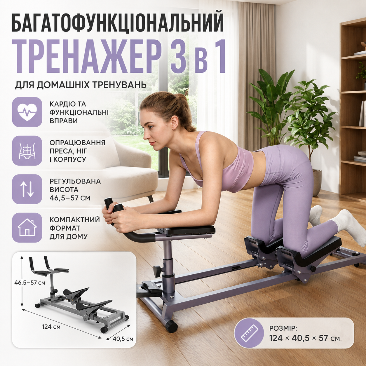 Многофункціональний домашній тренажер XLAN-0105 3 в 1 для кардіо і преса Многофункціональний домашній тренажер XLAN-0105 3 в 1 для кардіо і преса