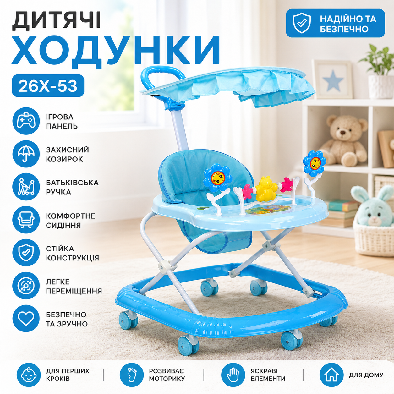 7515540024_detskie-hodunki-s Детские ходунки с игровой панелью и родительской ручкой / Ходунки для детей с защитным козырьком 26X-53 Голубой - Зображення 1