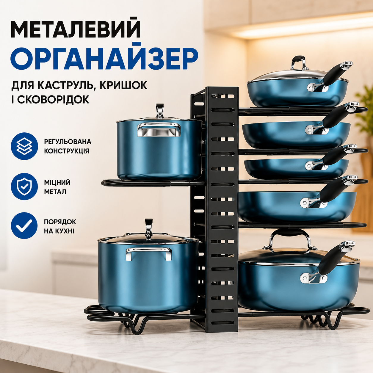 Металевий регульований органайзер-підставка для каструль і сковорідок, чорний Металевий регульований органайзер-підставка для каструль і сковорідок, чорний