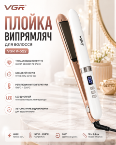 Плойка выпрямитель для волос с турмалиновым покрытием и LED дисплеем, VGR V-522 / Утюжок для выравнивания волос