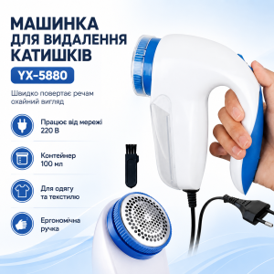 Машинка для удаления катышков General Electric Lint Remover YX-5880